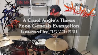 A Cruel Angels Thesis Evangelion  Kobasolo  EPIC Drum Cover by KremoMusic [upl. by Hoffman579]