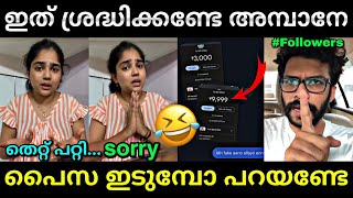 തട്ടിപ്പാണ്പറ്റിപ്പോയി 🙏  Helen of sparta  Trading  JBI Tv  Troll video  Lucy Boy Editz [upl. by Korfonta284]