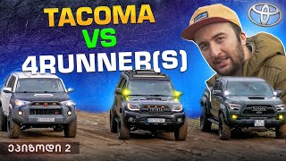 Tacoma VS 4runners [upl. by Norean]