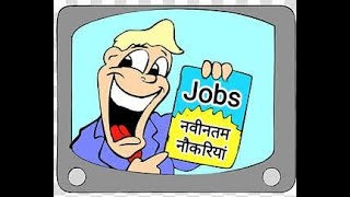 उत्तराखंड में नौकरियां Job news uttarakhand jobs  नौकरी की खबर 2024  us nagar jobs  job vacancy [upl. by Felicia432]