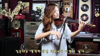 허공  Electric violinist Jo A Ram조아람 [upl. by Eamaj]