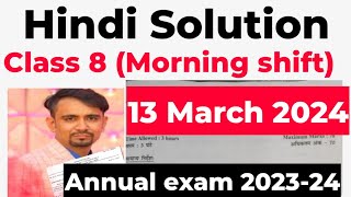 class 8 hindi paper solution 2024  morning shift hindi answer key class 8  annual exam 202324 [upl. by Kenaz]