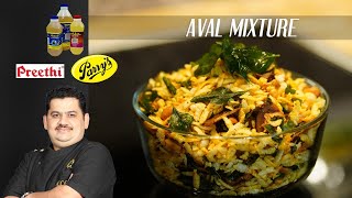 Venkatesh Bhat makes Aval Mixture  kara aval pori  tea time snack  festival special savoury dish [upl. by Halla870]