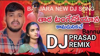 BANJARA NEW DJ SONG  ♥️♥️♥️ [upl. by Levana]