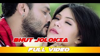 BHUT JOLOKIA by Bidyut Bikash  Subasana Dutta  Assamese Video 2019 [upl. by Marnie]