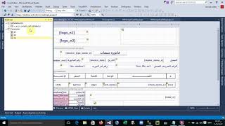 XtraReport in asp net c video1 طريقة عمل التقرير [upl. by Christiano]