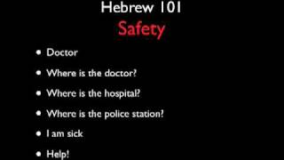 Hebrew 101  Safety  Level Three [upl. by Tabor247]