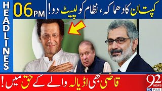 92 News Headlines 6 PM  Imran Khan On fire Faez Isa Big Announcement  31 Dec 2023 [upl. by Troyes]