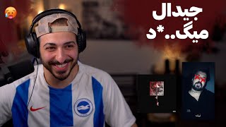 GDAAL quotKAFTAR BAZIquot DISS GODPOORI REACTION  ری اکشن به دیس ترک وحشی جیدال به گادپوری [upl. by Ahtennek]