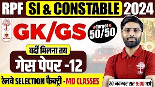 RPF GK GS CLASSES 2024  RPF GK GS 2024  RAILWAY RPF GK GS QUESTIONS  RPF GUESS PAPER 2024 RPF GK [upl. by Hiasi]