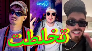 أوبيرا يخلطها مع فوبيا إسحاق و abdou hk كلاشاك راب كلاشيه phobia isaac live opera tango [upl. by Attener607]