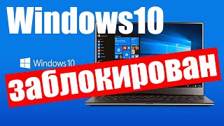 Microsoft ВНОВЬ заблокировал скачивание Windows 10 в России [upl. by Naejarual306]