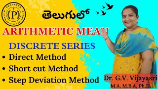 Arithmetic Mean  Discrete Series [upl. by Rosen]