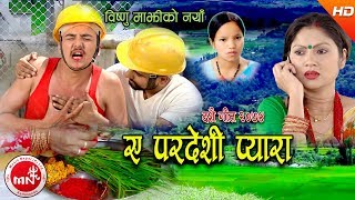 New Dashain Song 2074  Ya Pardeshi Pyara  Bishnu Majhi Sajan amp Kiran Babu Ft Soniya KC amp OB [upl. by Louanna146]