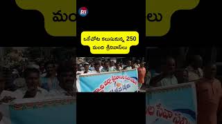 ఒకేచోట కలుసుకున్న 250 మంది శ్రీనివాస్ లు [upl. by Hayalat]