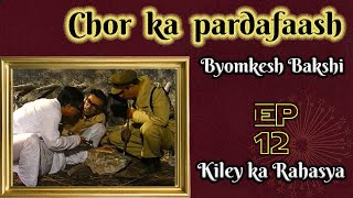 Byomkesh Bakshi Ep12  Kiley ka Rahasya [upl. by Lierbag]