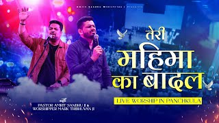 Teri Mahima Ka Badal  Live Worship In panchkula with Pastor Amrit Sandhu Ji amp Bro Mark Tribhuvan [upl. by Elynad71]