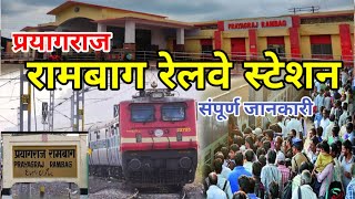 Prayagraj Rambagh Railway station  Full Information  Allahabad City Railway Station Details [upl. by Deden665]