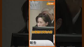 黃捷質詢現在不准笑！不知道為什麼，署長跟副署長有一種，秀才遇到兵有理說不清的感覺 ＃黃捷 ＃質詢 ＃衛福部 ＃吳昭軍 [upl. by Nodlehs851]