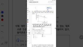 고2 화학1  산화 환원금속반응성 준킬러문제 풀이1  후곡 소수과학학원 화학1 산화환원 금속반응성 금속반응성킬러문항 금속반응성준킬러문항 [upl. by Refiffej]