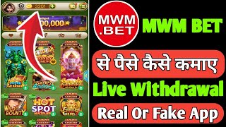 Mwm Bet Withdrawal  Mwm Bet Withdrawal Kaise kare  Mwm Bet Real Or Fake  Mwm Bet Game [upl. by Arsuy]