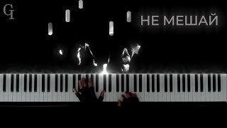 НЕ МЕШАЙ NE MESHAI  RSAC x ELLA  NBA \ Piano Cover by Gabriel Isaac [upl. by Emorej164]