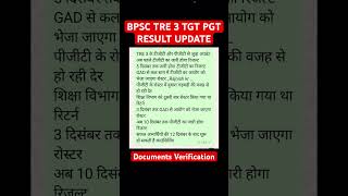 BPSC TRE 3 TGT PGT RESULT UPDATETRE 3 DOCUMENT VERIFICATION intermediateresults upboard [upl. by Myranda594]