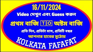 16 November 2024 kolkata ff tips  kolkata fatafat tips  kolkata fatafat  kolkata ff [upl. by Nylirem14]