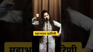 द्रौपदी  महाभारत कारिणी by Himshweta Hindi Poetry Shayari Kavita Ghazal Poem Status Quotes [upl. by Norman]