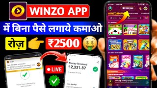 Winzo App Se Paise Kaise Kamaye 2024  How to use Winzo app  Online paisa kaise kamaye  Refer earn [upl. by Gertrudis178]