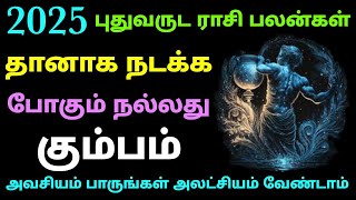 new year horoscope in tamil kumbam rasi palan kumbam rasi puthu varuda palangal in tamil rasi palan [upl. by Gwendolen891]