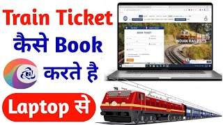 How to Book Train Tickets Online 2023  Laptop se Train Ticket Kaise Book Kare  Book Train Ticket [upl. by Atiuqcaj]