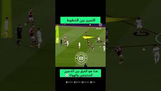 فن الإختراق🧠 explore football fypシ゚viral viralshort shorts page fun funny foruyou trinds [upl. by Timmie]