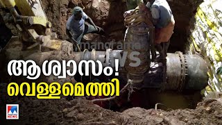 ഒടുവില്‍ കുടിവെള്ളമെത്തി നഗരവാസികള്‍ക്ക് ആശ്വാസം  Trivandrum [upl. by Hgieleak475]