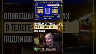 😲😲😲ПСИХ  ПРОБИЛ КАРТУ 4 АРАЗА Занос Lucky zodiac Vitus Britva заносынедели казино занос [upl. by Nibbor]