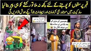 Meet The Latest Rikshaw Peer And Dulhan Peer Sahab  Urdu  Hindi [upl. by Uriisa366]