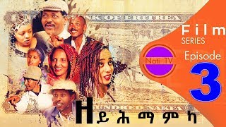 Nati TV  Zeyhmamka ዘይሕማምካ  New Eritrean Series Comedy 2019  EP 3 [upl. by Wobniar]