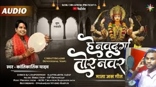 Navratri special song  cg new song  Navratri song  Rajesh Netam  bahoran bhai [upl. by Yesnyl]