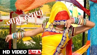 Latest Marwadi Song Janu Byan DJ Pe 2016 Alfa Music amp Films  Rajasthani Song Video [upl. by Aihsat]