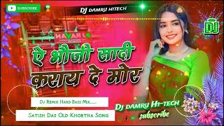 A Bhoji Sadi Kara DE ge Remix By djdamruhitech বিয়ের গান video dj remix song [upl. by Tova]