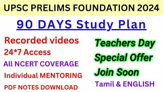 Target UPSC 2024  90 DAYS Toppers Study Plan Special offer • Upsc 2024 Toppers Strategy Tamil [upl. by Aicnarf755]