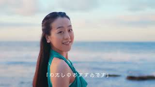 エアウィーヴ公式CM「浅田真央 ハワイ・カウアイ島 寝心地」篇（セリフ無し15秒） [upl. by Nellaf]