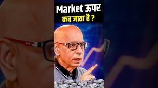 Market ऊपर कब जाता है PrakashGaba OptionTrading MarketSentiments [upl. by Idalina]