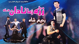 Zra Zama Nadan De Rahim Shah  Pashto Song  Pashto Song  Pashto HD Song [upl. by Romie]