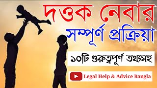 Process of Child Adoption in India  How to Adopt a Child  CARA 10 Important points Adoption Step [upl. by Salina]