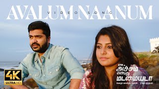 Rasaali  Video Song 4K  Achcham Yenbadhu Madamaiyada  STR  A R Rahman  Gautham Vasudev Menon [upl. by Jany]