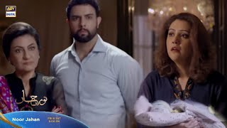 Noor Jahan  Episode 11  Promo  Teaser  ARY Digital  Kubra Khan New Drama Noor Jhan [upl. by Maguire456]