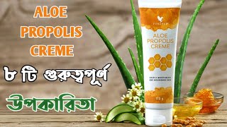 Aloe Propolis Cream Benefits Forever Living  Kamal Uddin [upl. by Downs952]