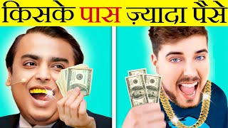 Ambani Income vs MrBeast Income । Fact Loger [upl. by Ilise]