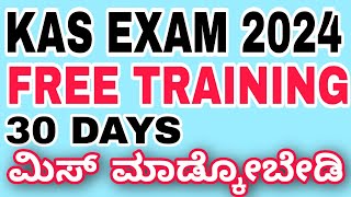 KAS EXAM KAS TRAINING KAS Exam Preparation KAS Exam Syllabus KAS Exam Results KAS Updates [upl. by Slorac]